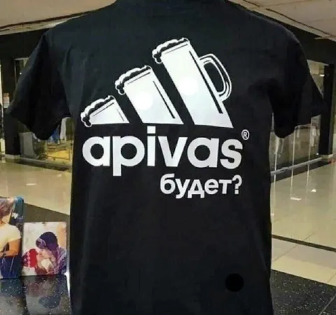 Апивас будет?