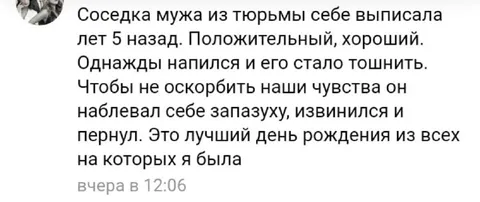 Лучший день рождения из всех
