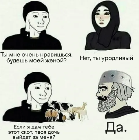 Если дам скот, выйдет замуж