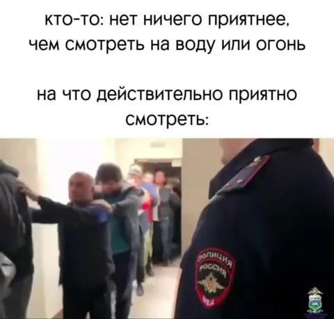 Приятнее смотреть на обыски