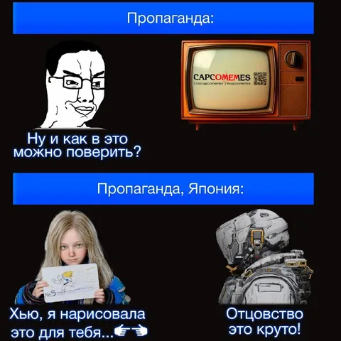 Пропаганда, Япония