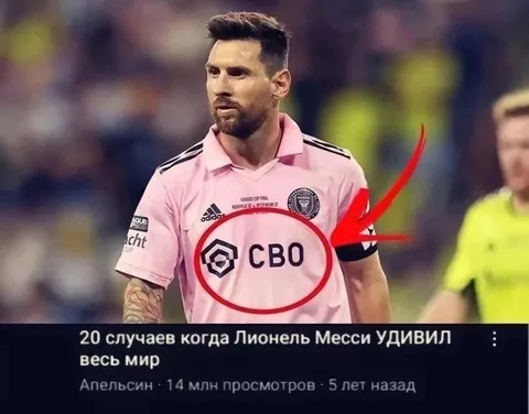 Месси удивил весь мир