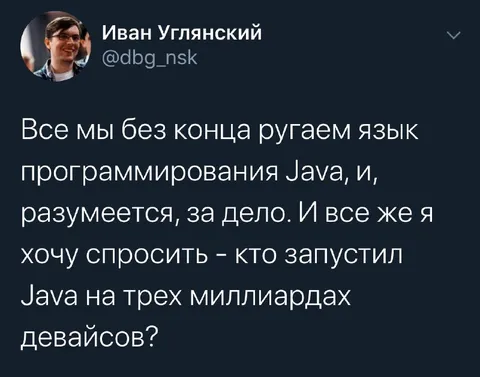 Кто запустил Java на мейнфреймах