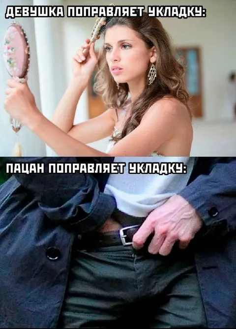 Как поправляют вкладку