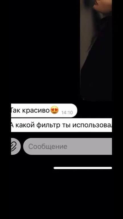 Какой фильтр ты использовала?