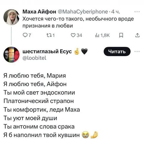 Платонический стратон любви