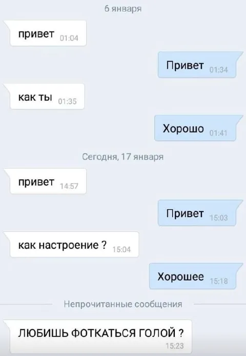 Любишь фоткаться голой?