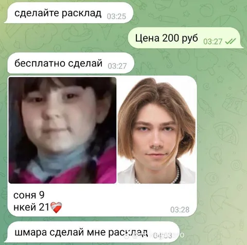 Бесплатно сделай расклад