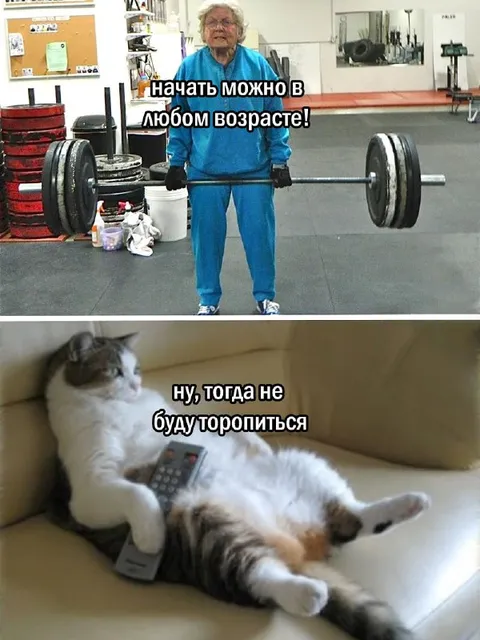 Начать можно в любом возрасте
