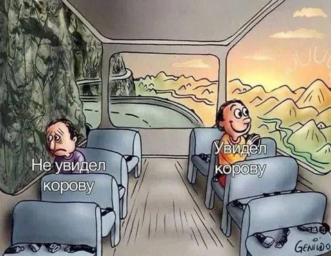 Не увидел корову в автобусе