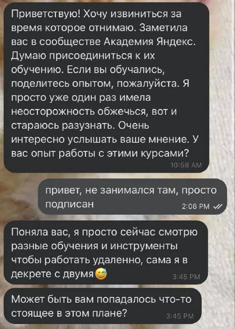 Советы по удалённой работе