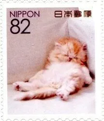 眠そうな子猫の切手
