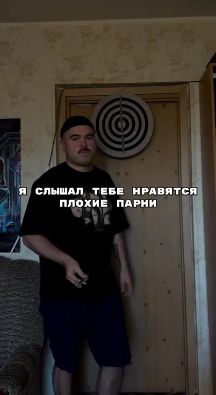 Я плох во всём