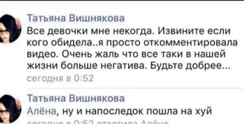 Вежливое сообщение с неожиданной концовкой