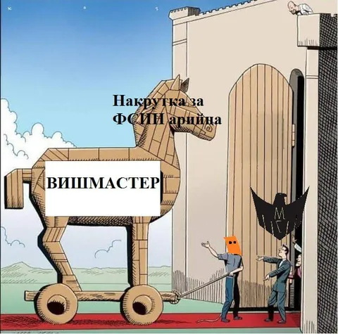 Накрутка за ФСИ арийна