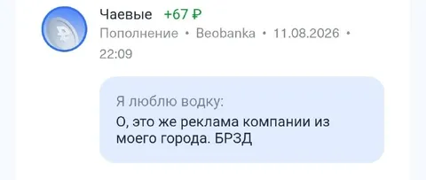 Реклама компании из моего города