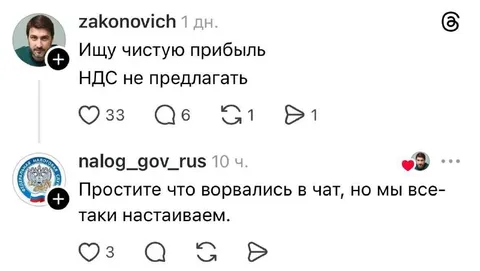 НДС не предлагать