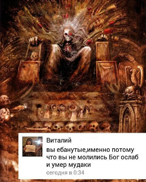 Бог-Император и молитвы