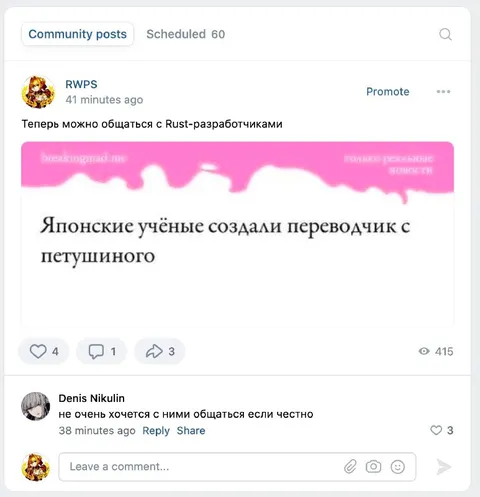 Переводчик с петушиного