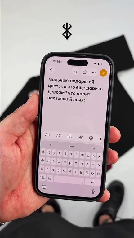 Настоящий псих дарит футболку