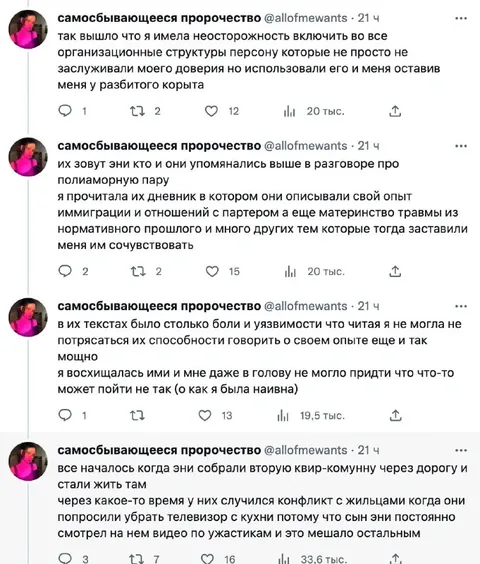 История странной квир-коммуны
