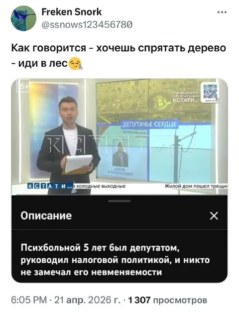 Спрятать дерево в лесу