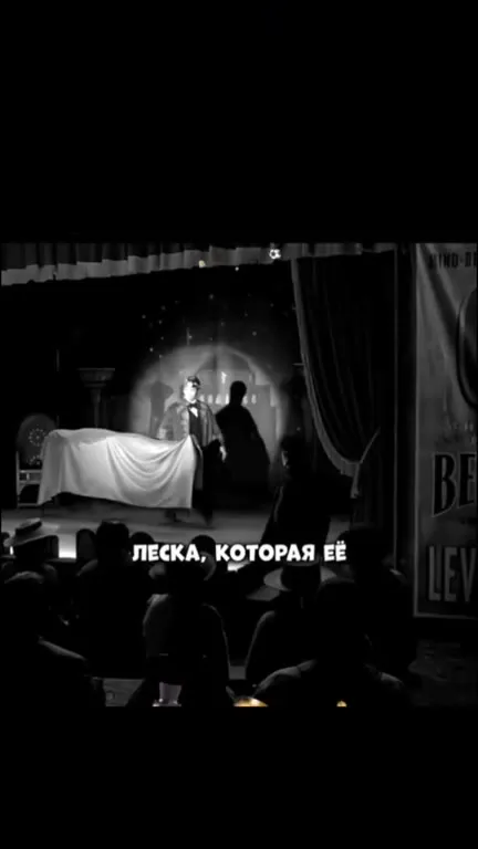 Я вижу леску, которая её двигает