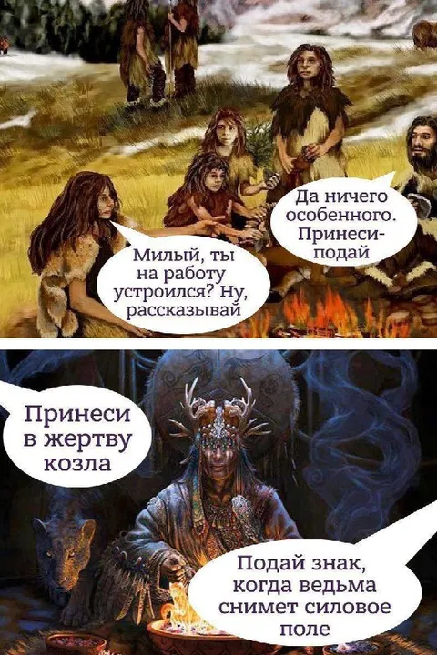 Устроился на работу ведьмаком
