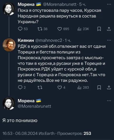 Курская область отвлекает внимание