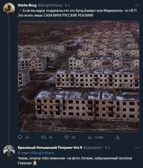 Русские реалии и Латвия
