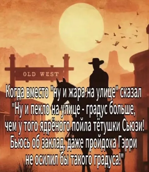 Адская жара на улице