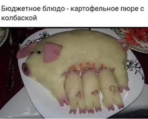 Бюджетное блюдо из пюре