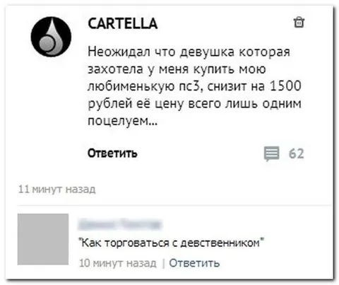 Скидка за один поцелуй