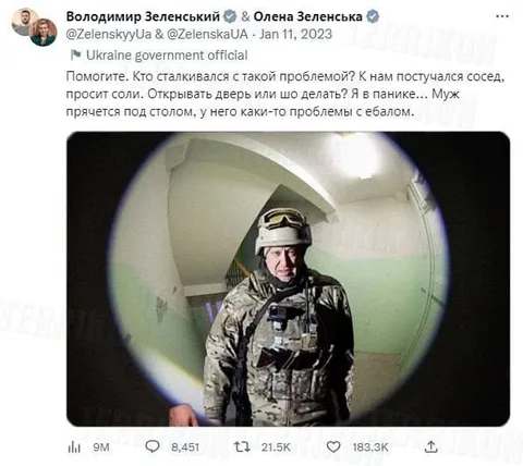 Сосед просит соли
