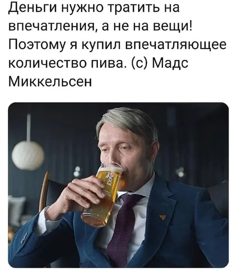 Деньги на впечатления