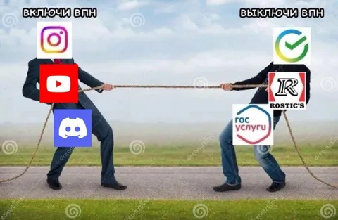 Включи VPN против выключи VPN