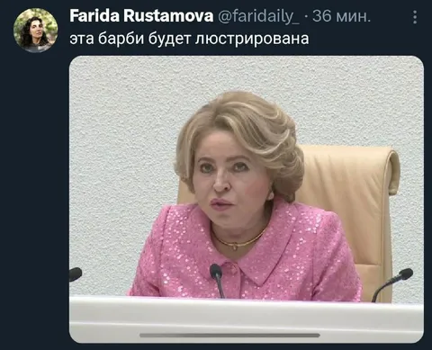 Эта Барби будет люстрирована