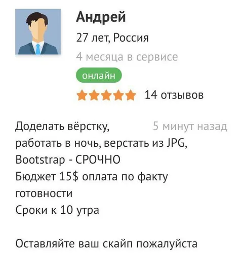 Андрей ищет верстальщика за 15$