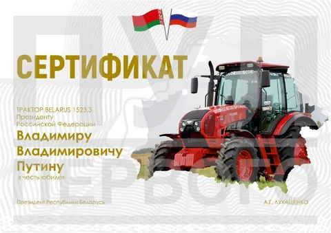 Путин получил трактор в подарок