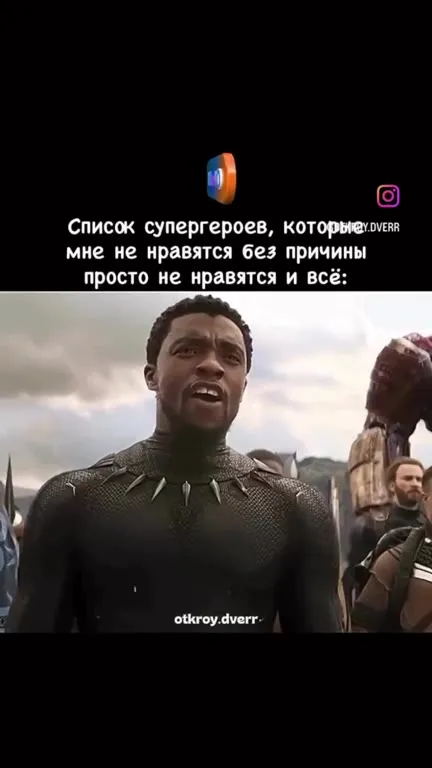 Список нелюбимых супергероев