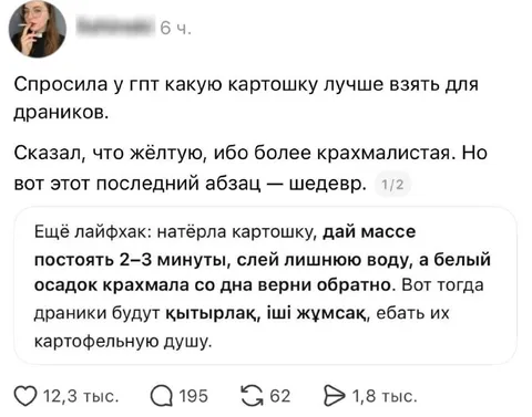 Последний абзац про драники