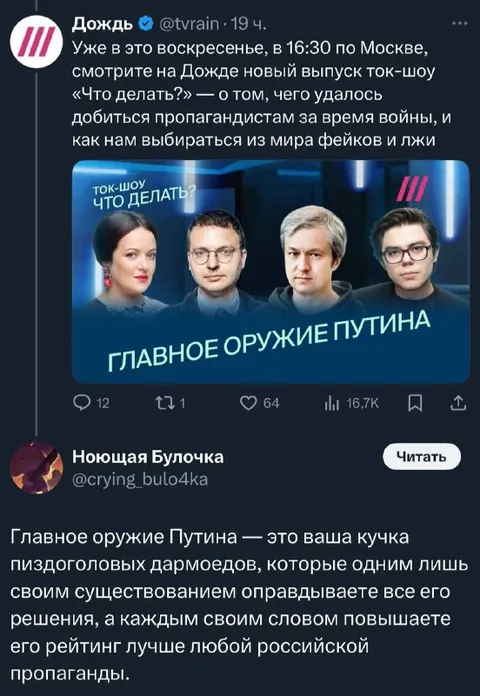 Главное оружие Путина — это вы