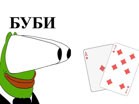 Бубки и карты