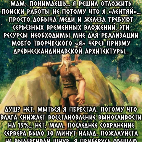 Откладываю поиски работы в Valheim