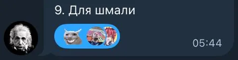 Для шмали