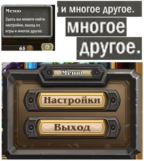И многое другое в меню