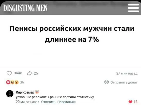 Пенисы российских мужчин стали длиннее