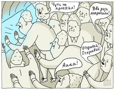 Пассажиры требуют открыть дверь