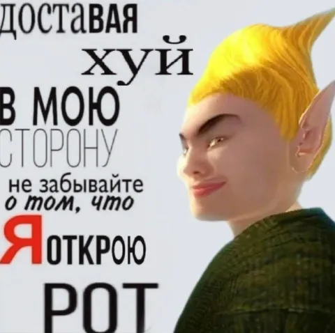 Доставая хуй в мою сторону