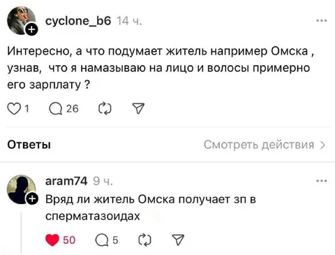 Зарплата в сперматозоидах